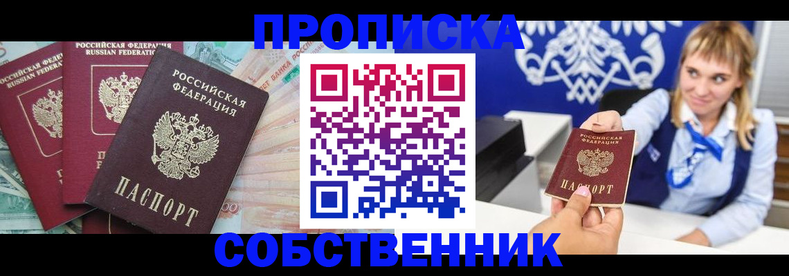 регистрация для дет. сада в Купино