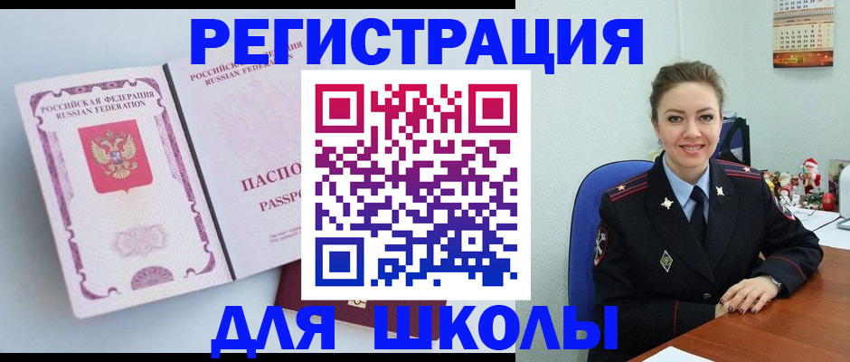 регистрация в Купино